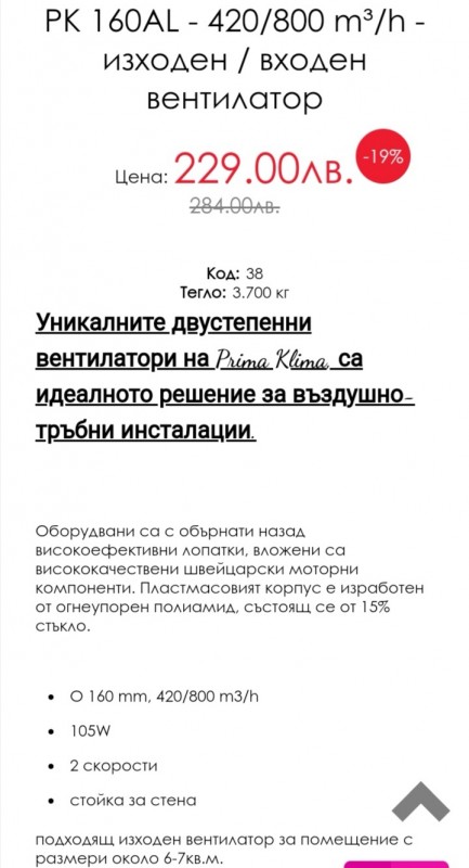 Тва ти е вента 2 скорости като на 1ва скорост ще е цифрата по-безшумен!