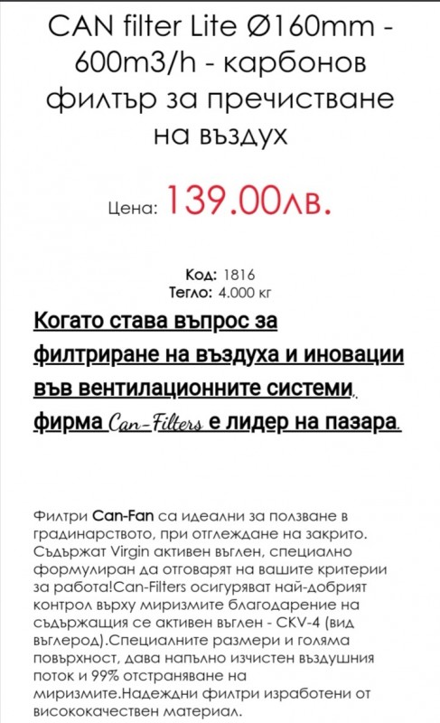 Тва ти е филтъра също на ф160