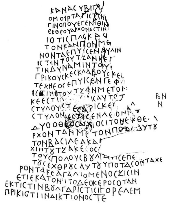 chatalar-inscript.jpg