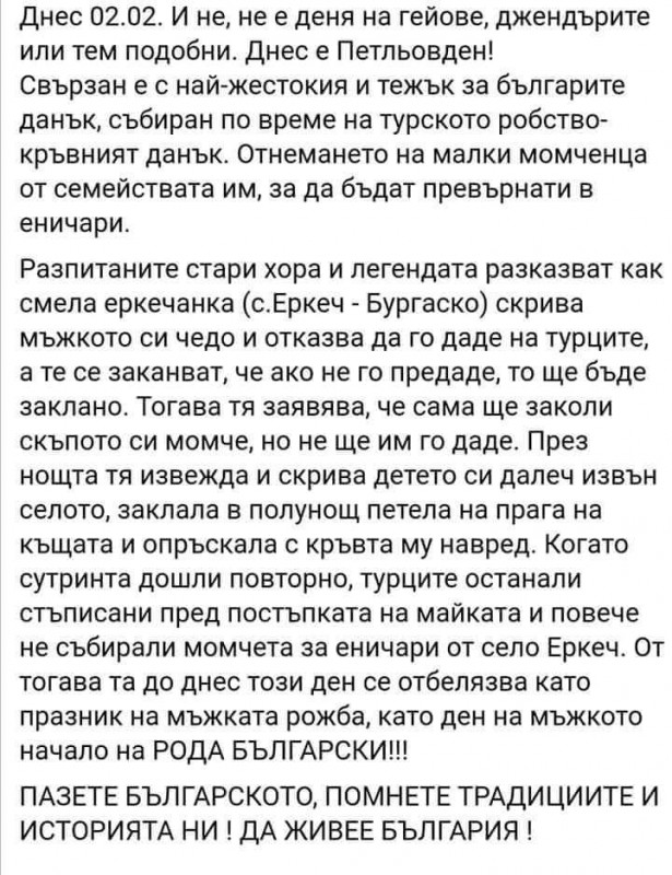 Ениачар-min.jpeg