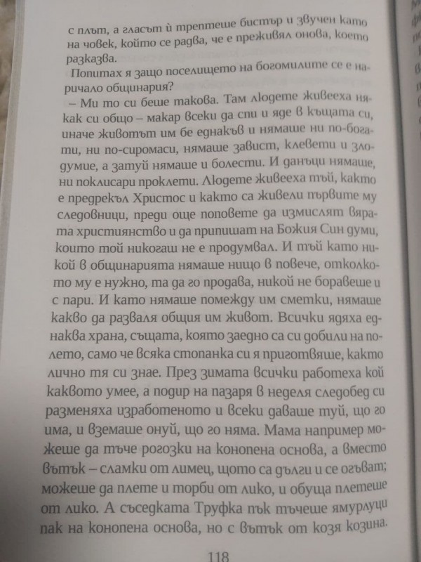 Преподобна Стойна 2ра стр.-min.jpg