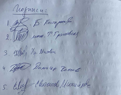 Източник:https://pirinsko.com/djipyt-na-biznesmena-dimityr-chongov-polzvan-ot-policejski-shefove-se-okaza-deregistriran-toj-otkaza-da-go-vzeme-122978/