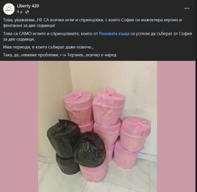 Източник : https://www.facebook.com/liberty420