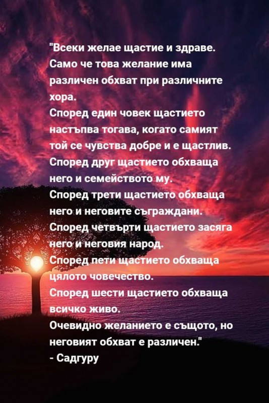 Ако не правиш живота на някого по-добър, то ти просто си губиш времето.
